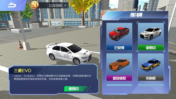 遨游中國模擬器無限金幣