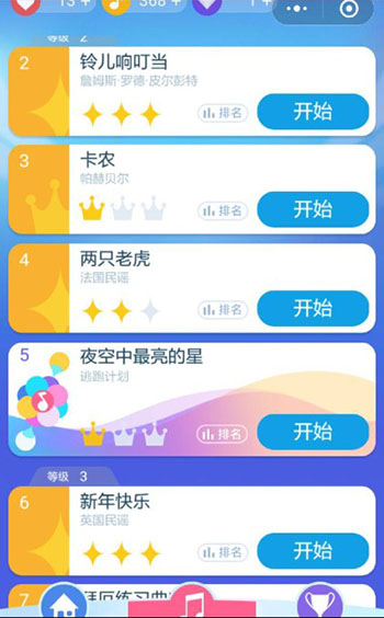 鋼琴塊3無限內購版