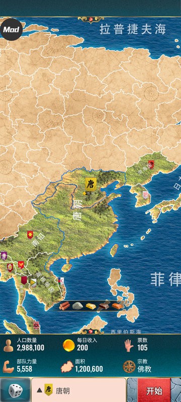 基輔羅斯2內置菜單