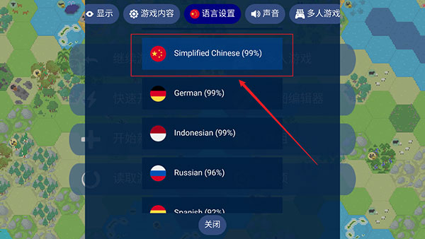 文明帝國內置修改器版