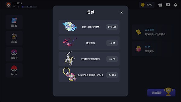 寶可夢自走棋手機版