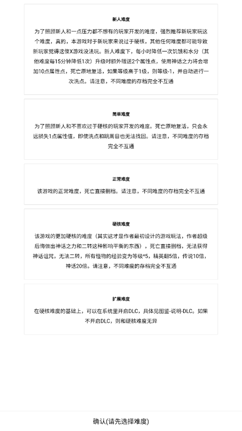 開拓者文字游戲內置修改版