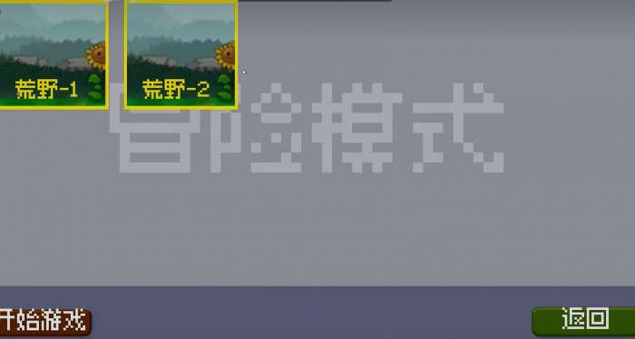 戴夫大戰僵尸無限金幣版
