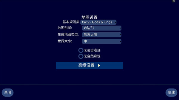 文明帝國內置修改器版