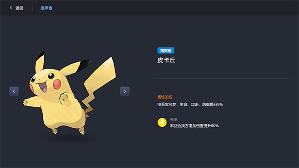 寶可夢自走棋手機版