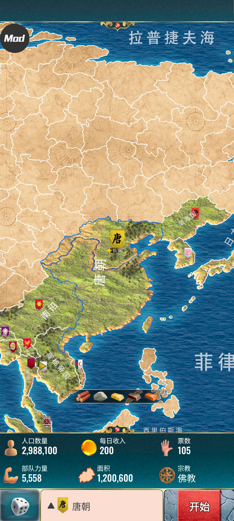 基輔羅斯2內置菜單