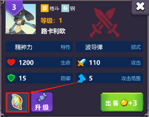 寶可夢自走棋手機版