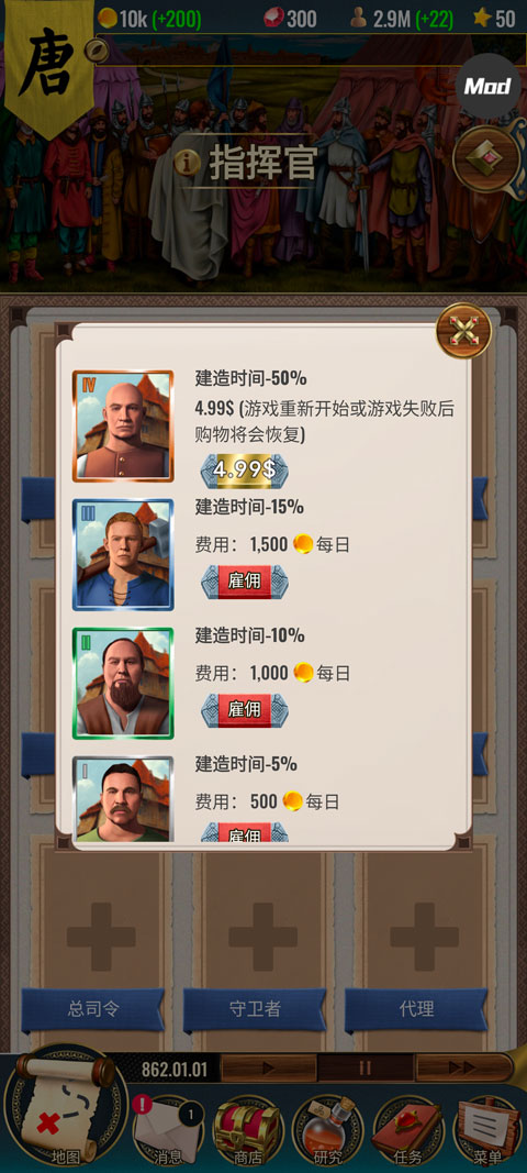 基輔羅斯2內置菜單