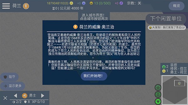 文明帝國內置修改器版