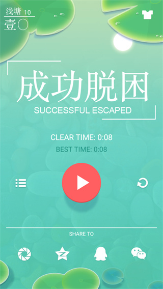 淺塘游戲最新版