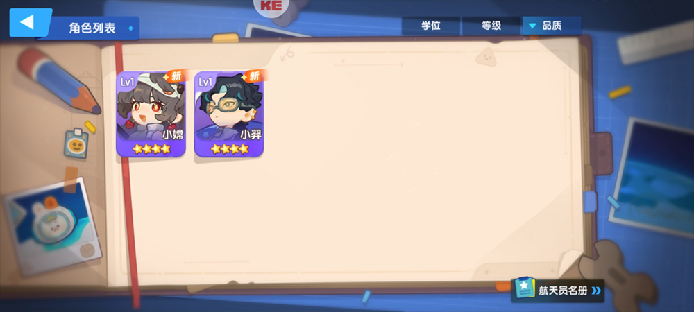 我是航天員內置mod菜單版