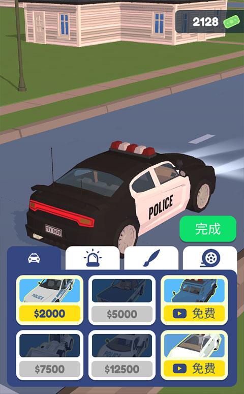 交通警察3d無廣告