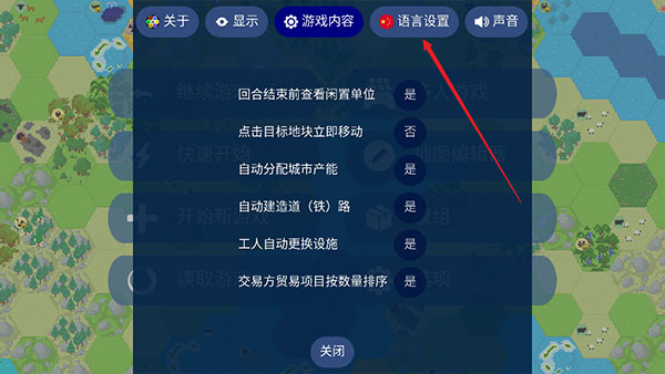 文明帝國內置修改器版