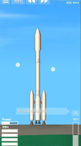 航天模擬器全部解鎖漢化版