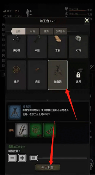重建家園無限瓶蓋版