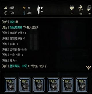 重建家園無限瓶蓋版