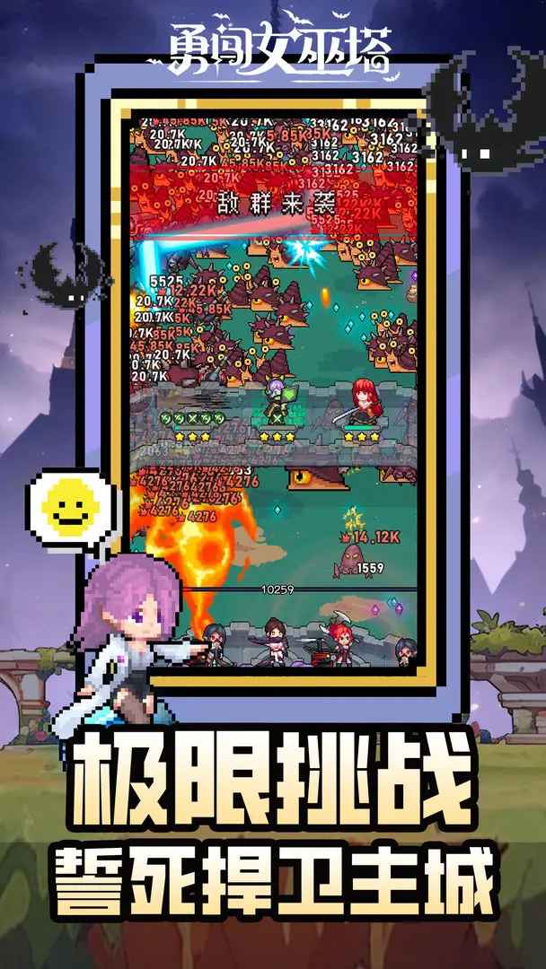 勇闖女巫塔無(wú)限鉆石版