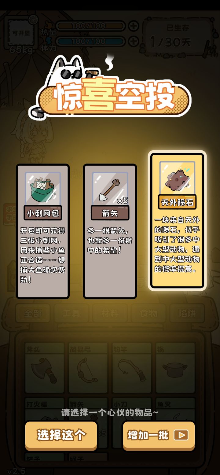 荒野求生模擬器免廣告