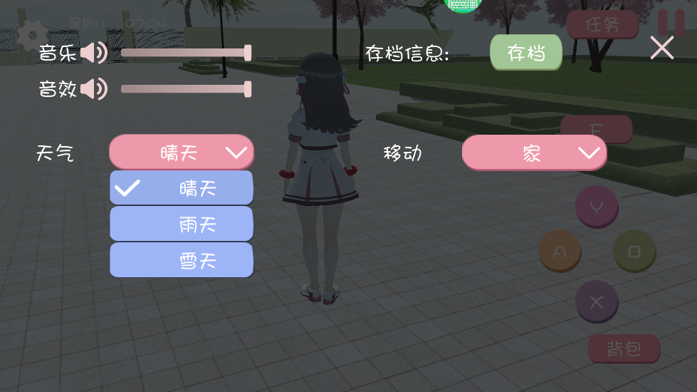 櫻花校園之戀中文版2024