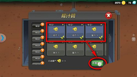 僵尸榨汁機無敵版