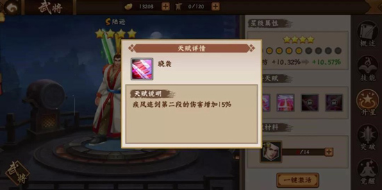 三國戰紀2手機版