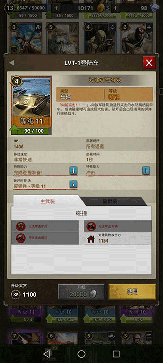 勇猛之路二戰最新版