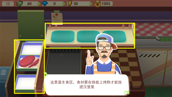 旅行餐車游戲無限金幣