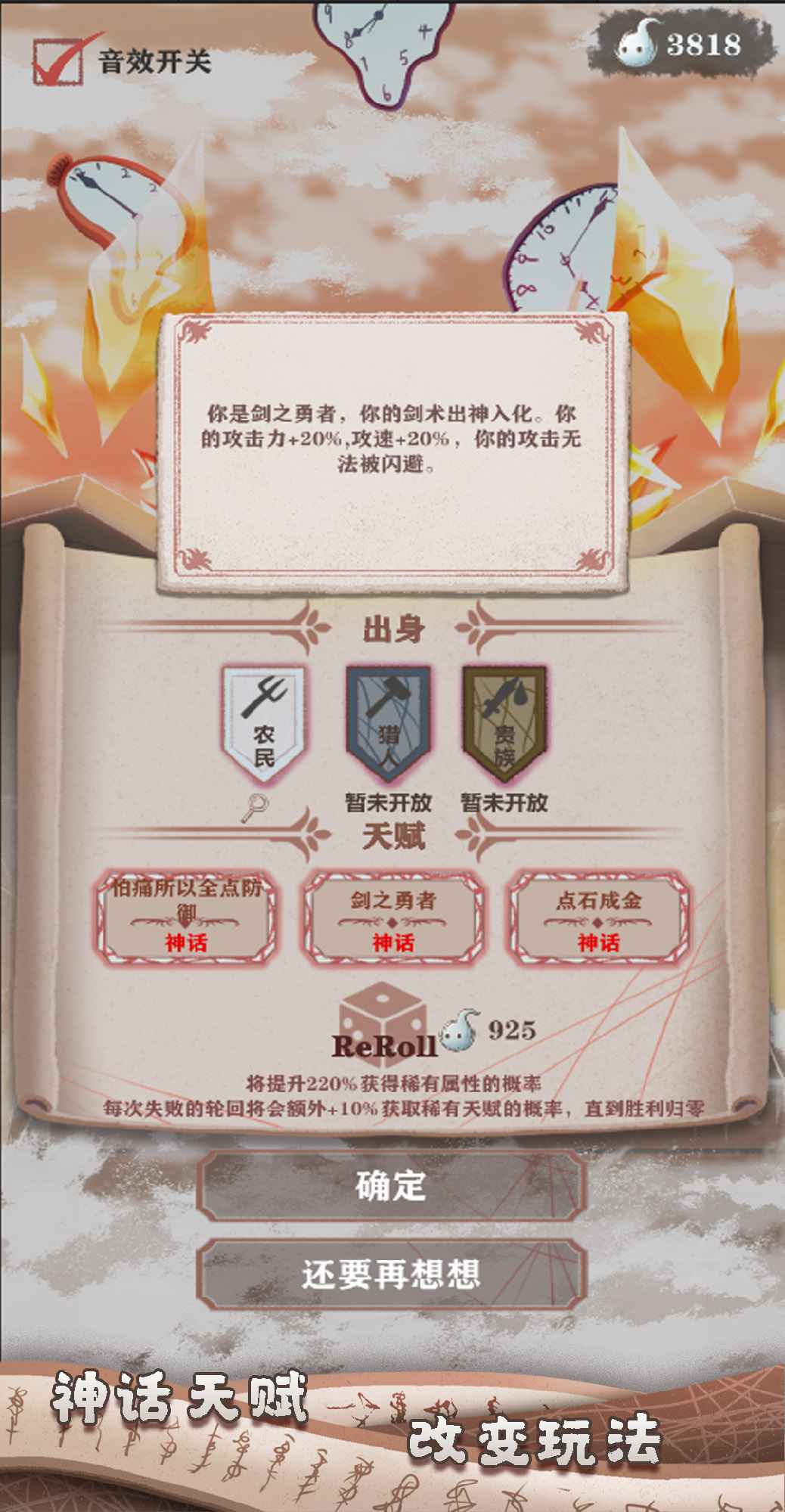 異世輪回錄無限靈魂版