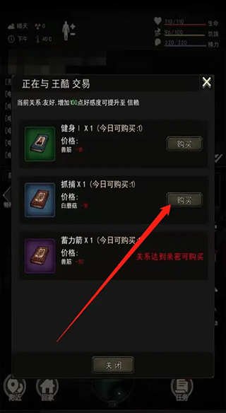 重建家園無限瓶蓋版