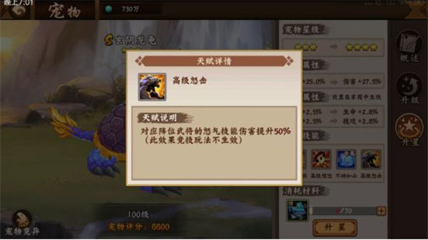 三國戰紀2手機版