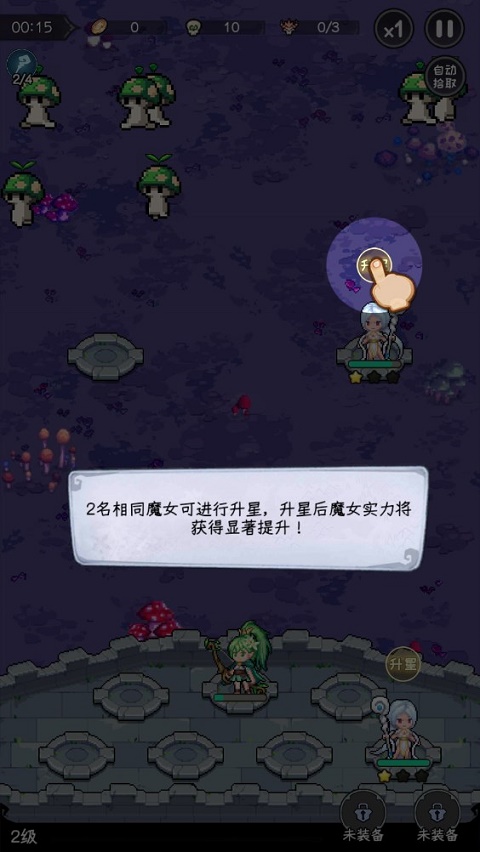 勇闖女巫塔無(wú)限鉆石版