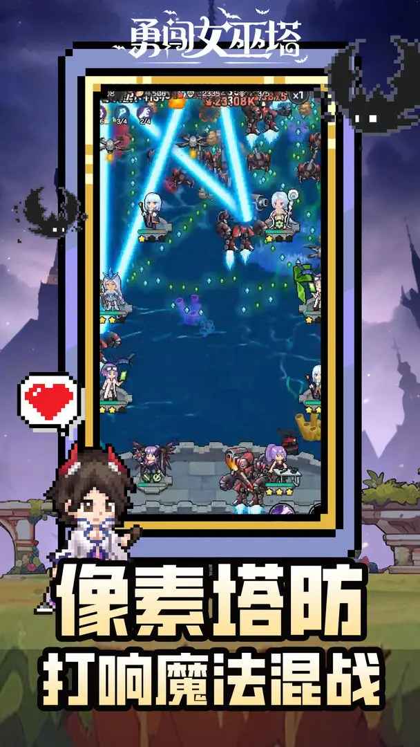 勇闖女巫塔無(wú)限鉆石版