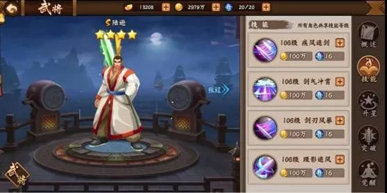 三國戰紀2手機版