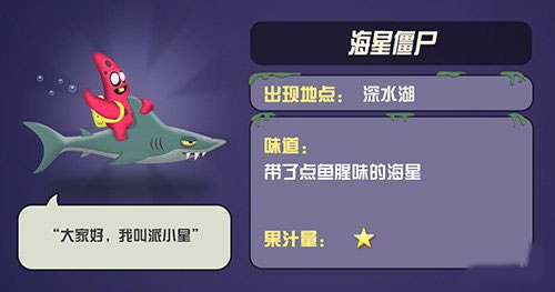 僵尸榨汁機無敵版