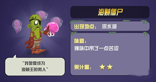 僵尸榨汁機無敵版