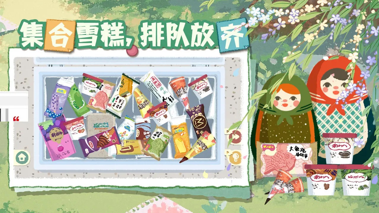 超級收納館2無廣告中文版