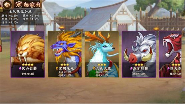 三國戰紀2手機版