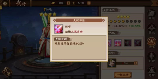 三國戰紀2手機版