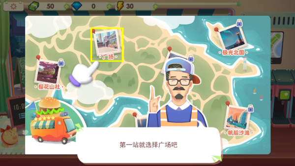 旅行餐車游戲無限金幣
