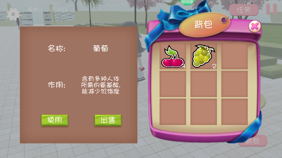 櫻花校園之戀中文版2024