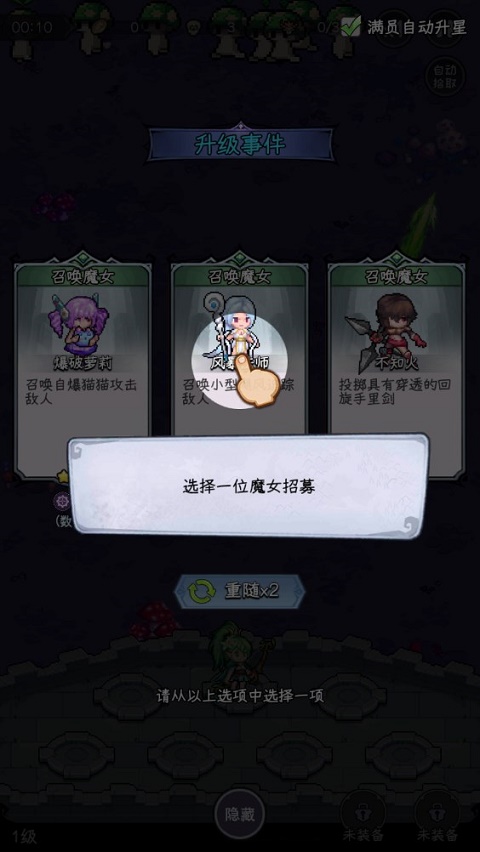 勇闖女巫塔無(wú)限鉆石版