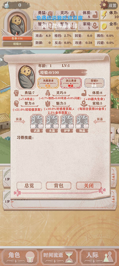 異世輪回錄無限靈魂版