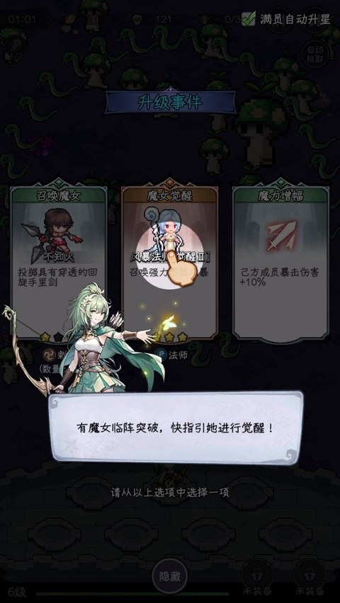 勇闖女巫塔無(wú)限鉆石版
