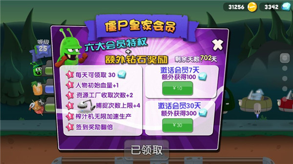 僵尸榨汁機無敵版