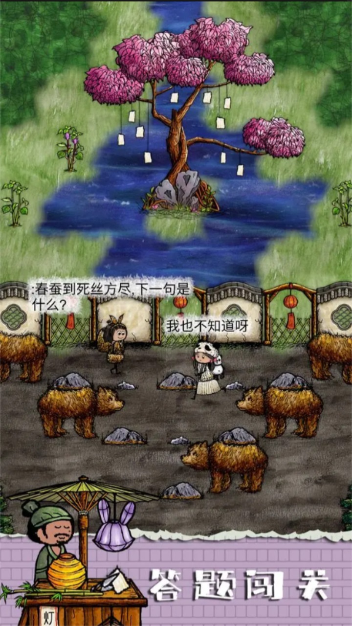 華夏人生內置菜單MOD版