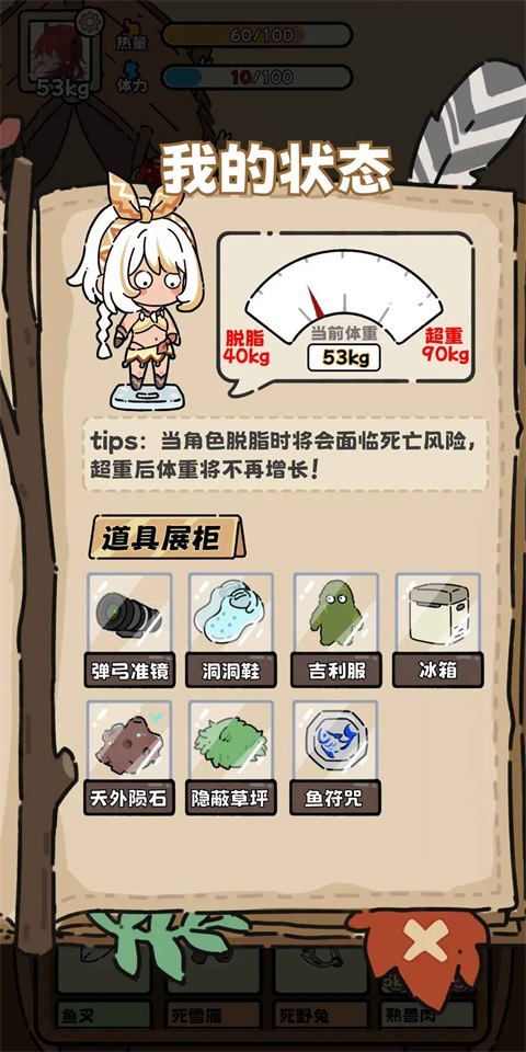 荒野求生模擬器免廣告