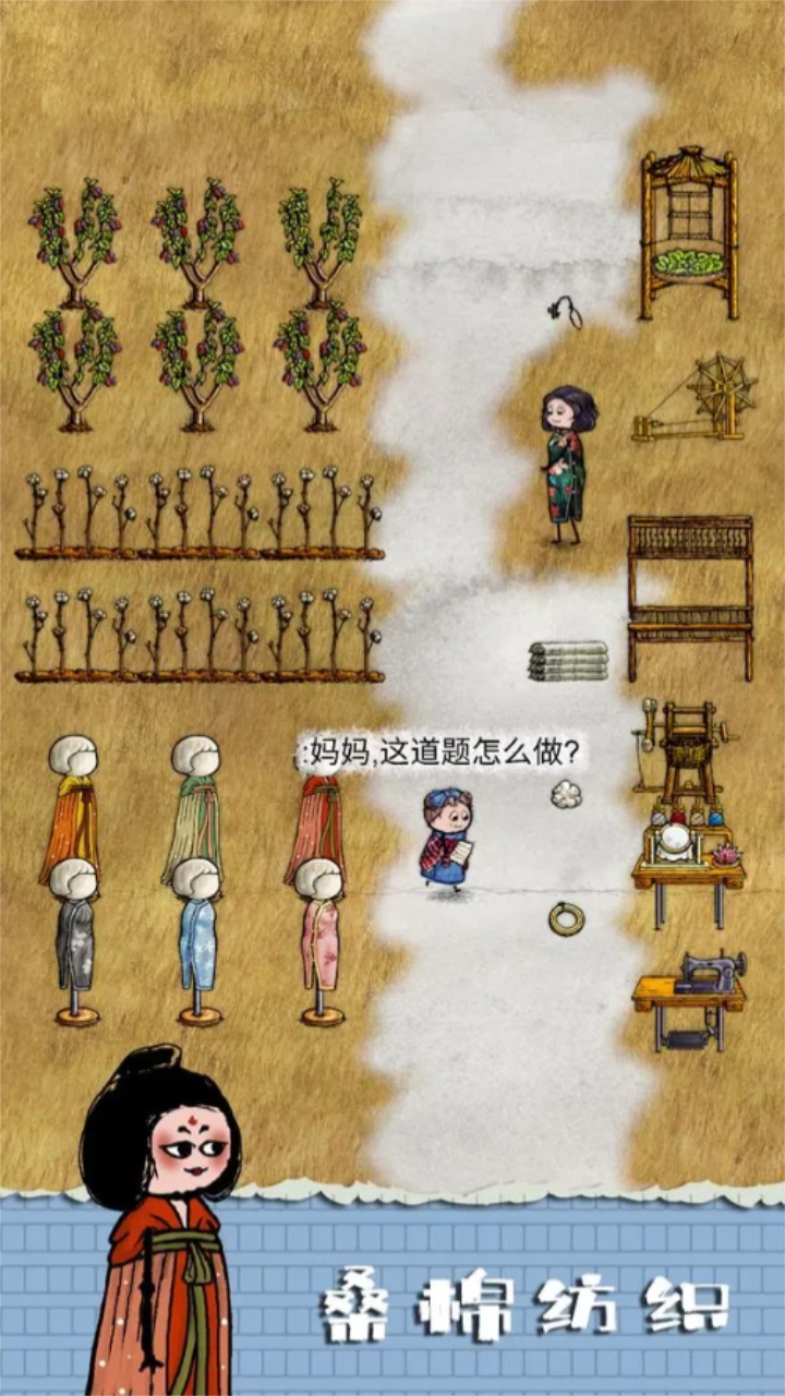 華夏人生內置菜單MOD版