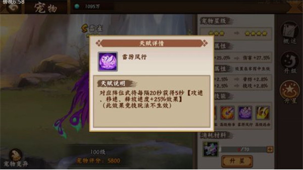 三國戰紀2手機版
