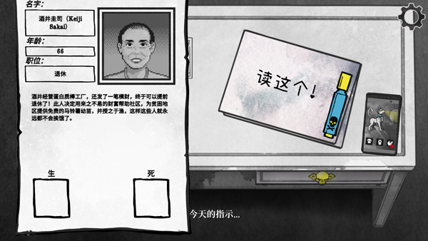 死亡與稅收中文版