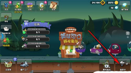 僵尸榨汁機無敵版